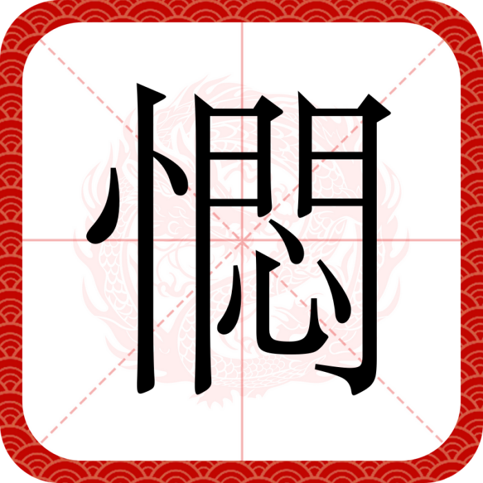 㦖 㦖