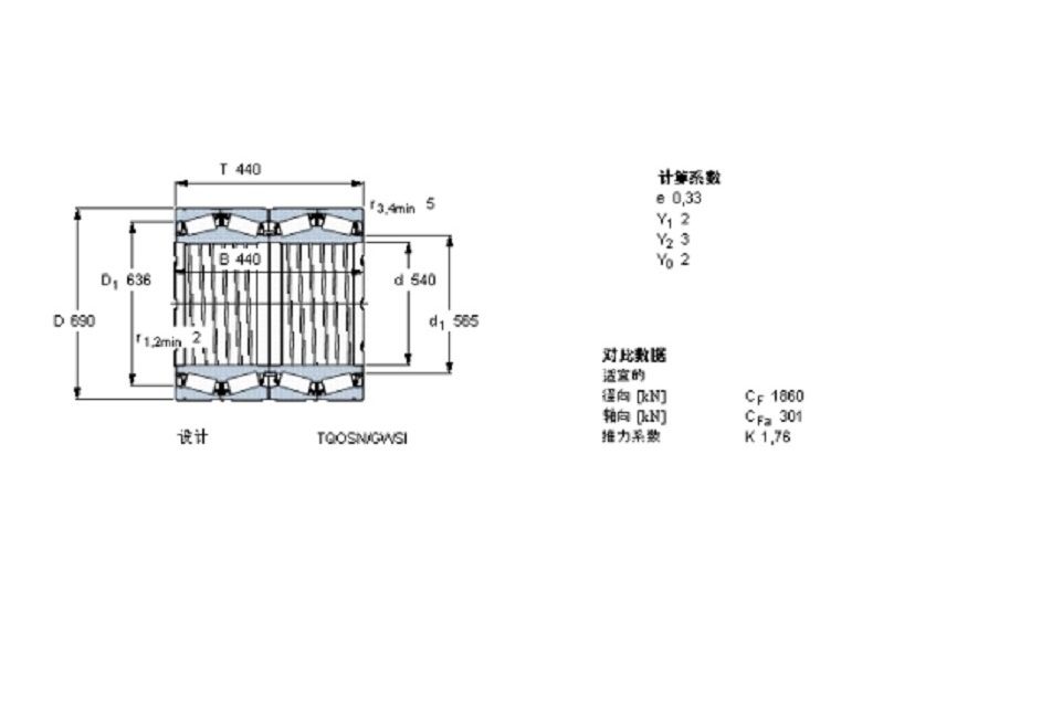 SKF BT4-8038G/HA1VA901軸承 SKF BT4-8038G/HA1VA901軸承