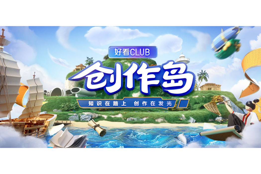 好看CLUB 好看CLUB