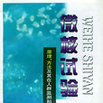 微核試驗 微核試驗