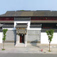 梅李歷史文化博物館