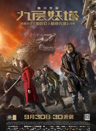 叫獸易小星(易振興) 叫獸易小星(易振興)