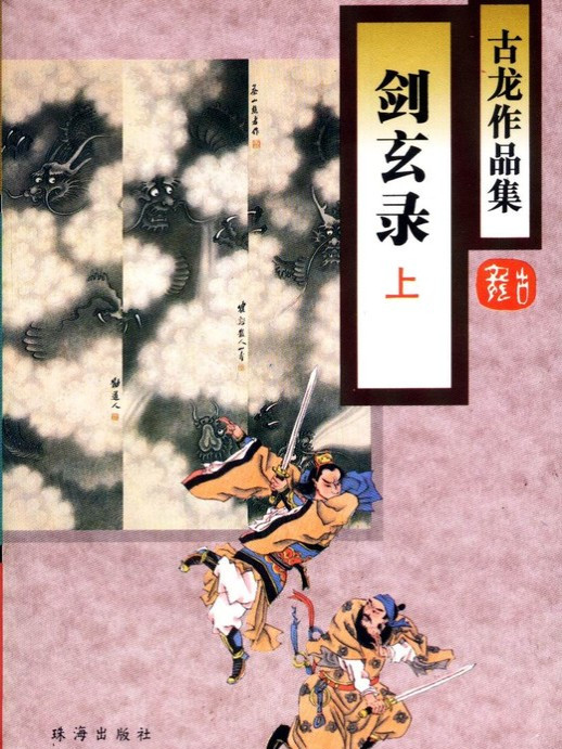 高莫野 高莫野