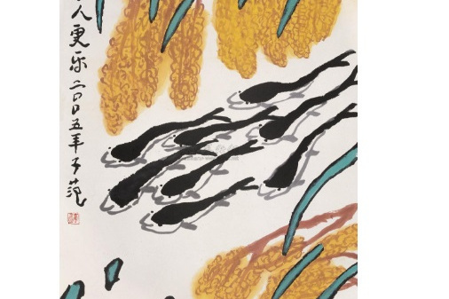 魚樂人更樂