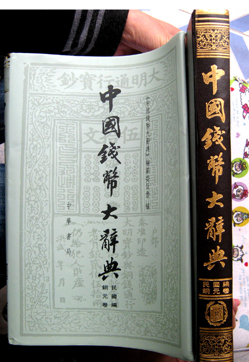 2009年1月中華書局出版，主編、主創。