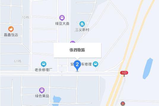 張四墩路 張四墩路