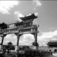 靈山鎮(廣西容縣轄鎮) 靈山鎮(廣西容縣轄鎮)