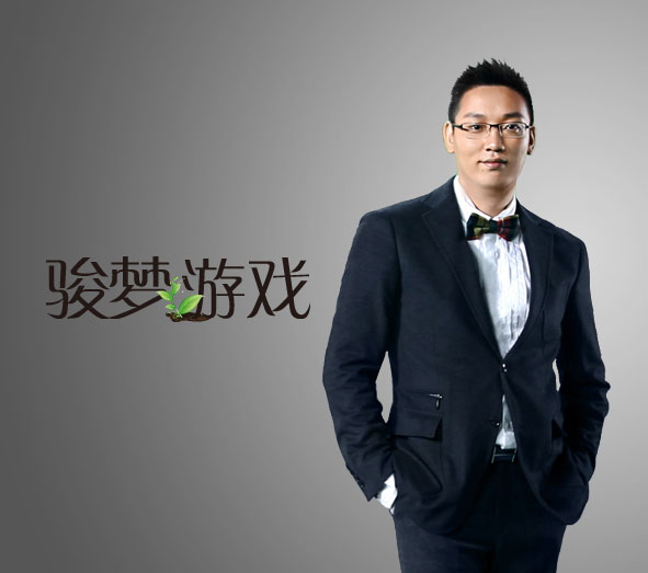 許斌(上海駿夢遊戲CEO)