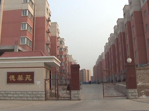 德馨苑 德馨苑