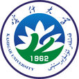 喀什大學(喀什師範學院)
