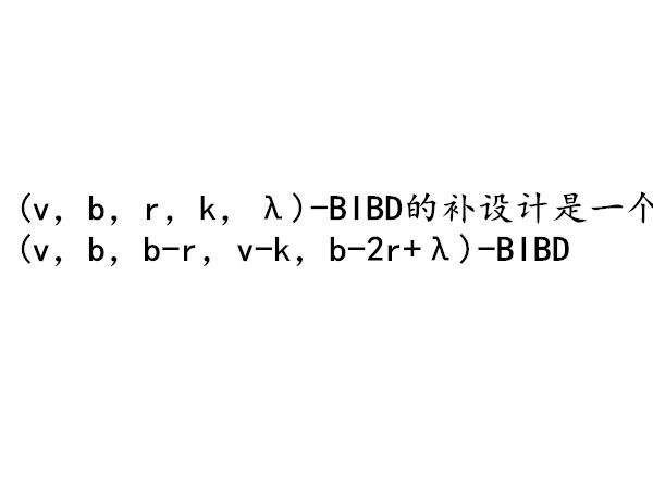 補設計 補設計