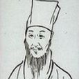 劉中(金代官員、學者) 劉中(金代官員、學者)