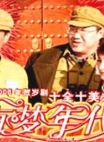 蔡明(國家一級演員) 蔡明(國家一級演員)
