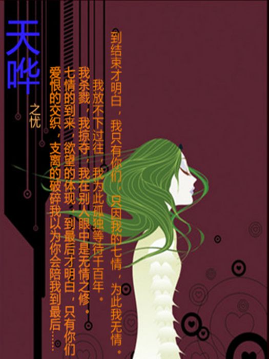 天嘩 天嘩