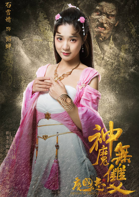 魔國志2