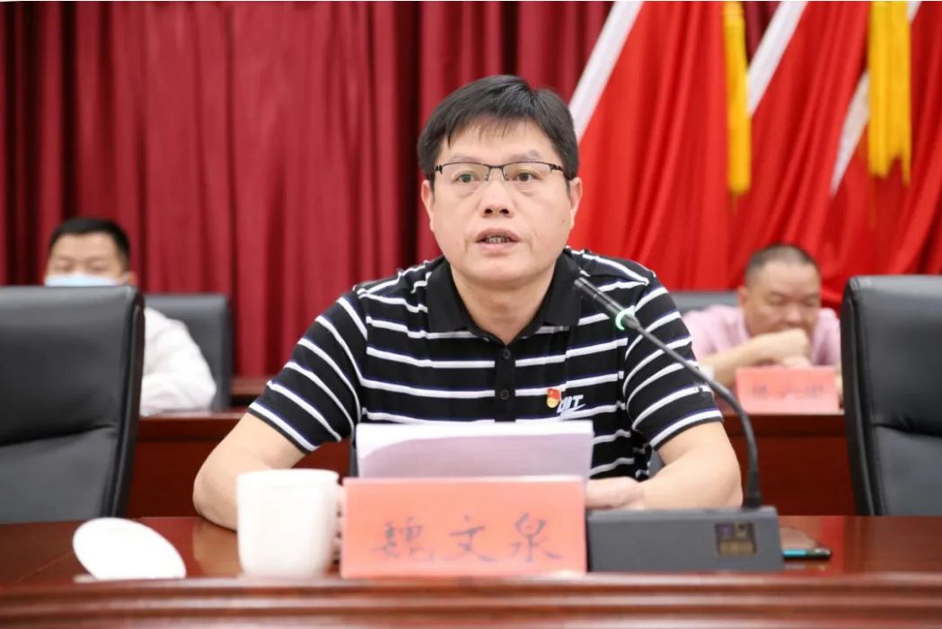 魏文泉 魏文泉