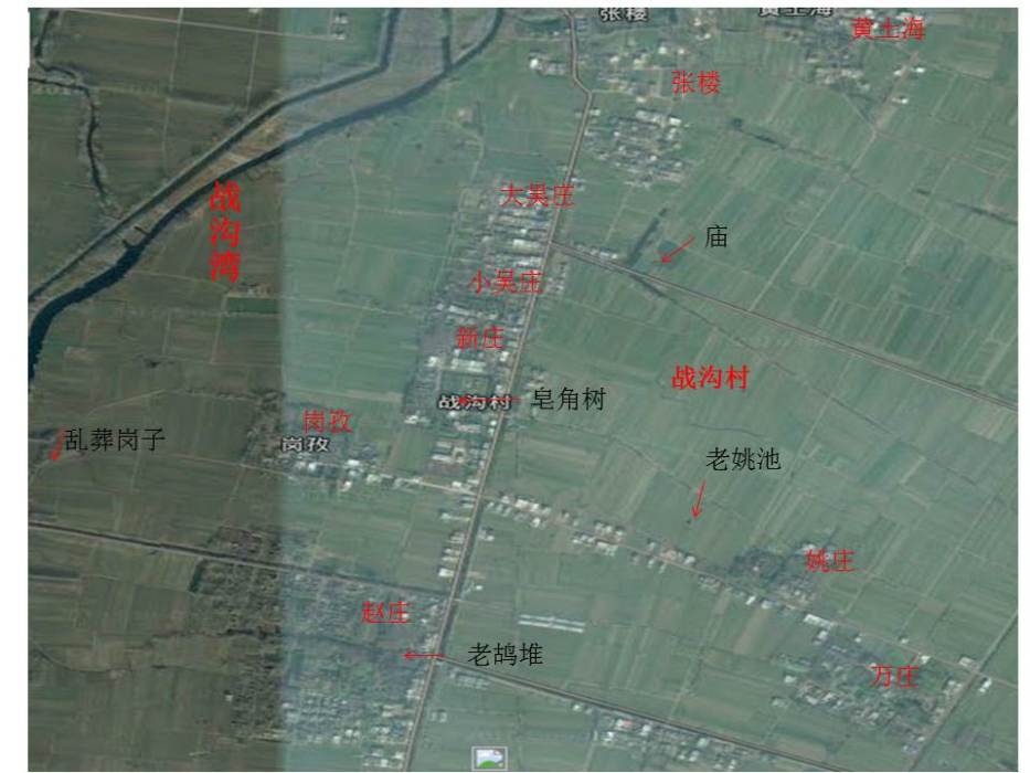 戰溝村