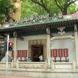 洪聖廟 洪聖廟