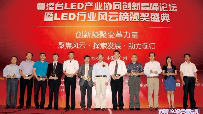 中國LED行業風雲榜