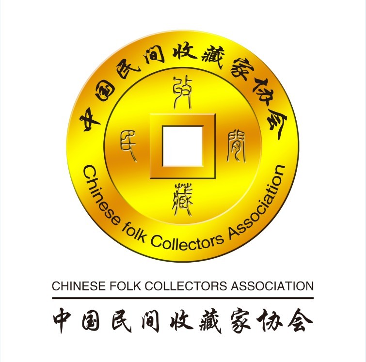 中國民間收藏家協會