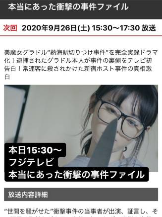 主濱晴美 主濱晴美