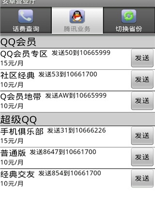 安卓門市 安卓門市