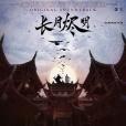 只你(雙笙演唱的歌曲) 只你(雙笙演唱的歌曲)