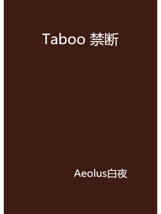 Taboo 禁斷 Taboo 禁斷