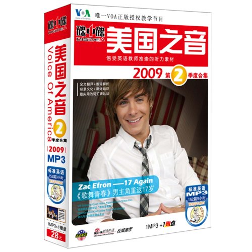 美國之音2009第2季度合集標準英語MP3