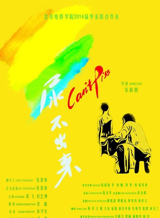鄧飛(中國內地男演員) 鄧飛(中國內地男演員)