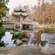 應城人民公園