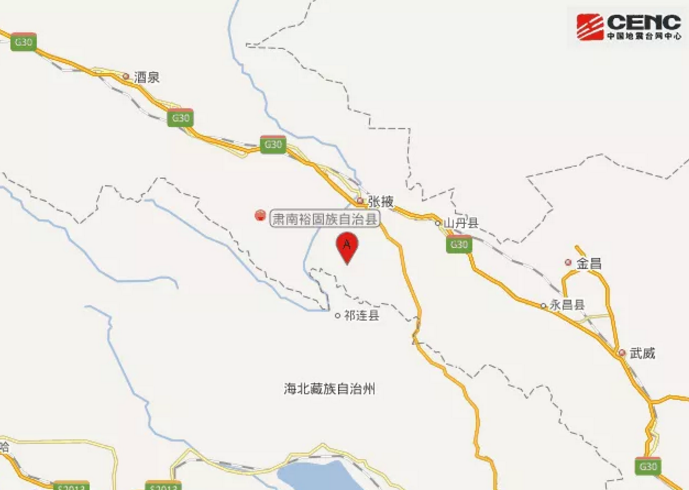 9·16肅南地震 9·16肅南地震