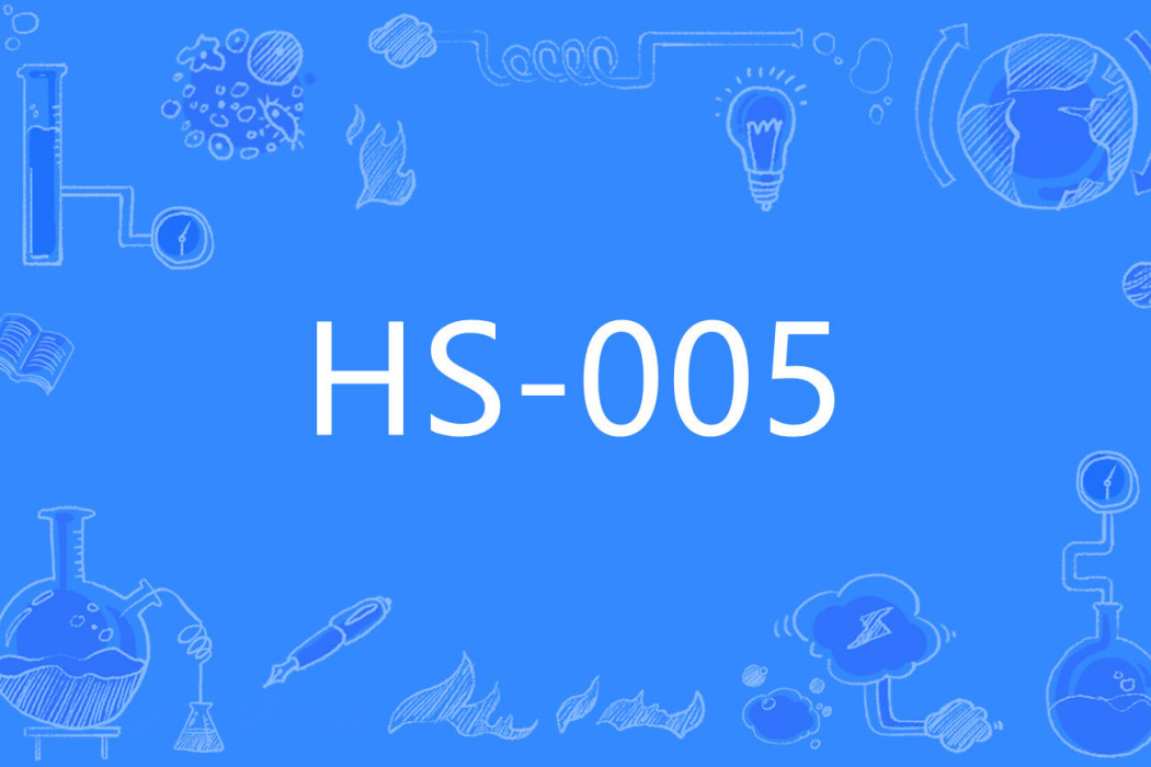 HS-005 HS-005
