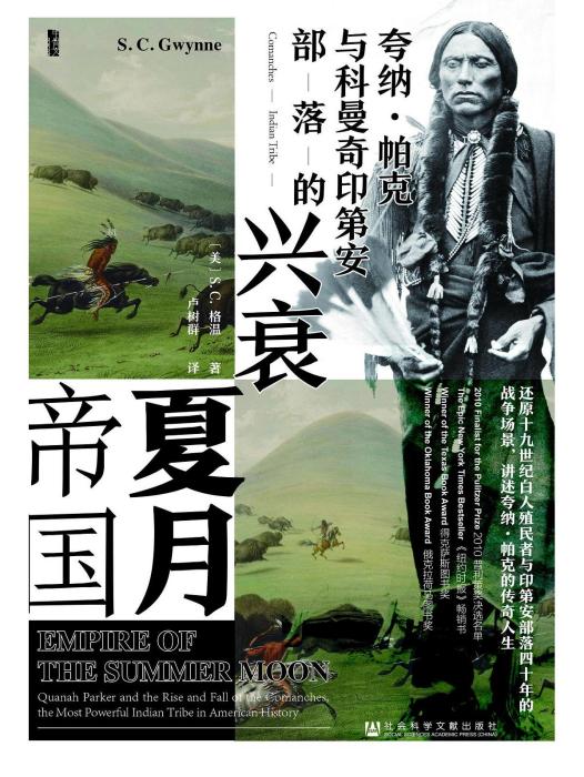 夏月帝國 夏月帝國