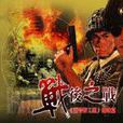 天亮之前(歌曲) 天亮之前(歌曲)