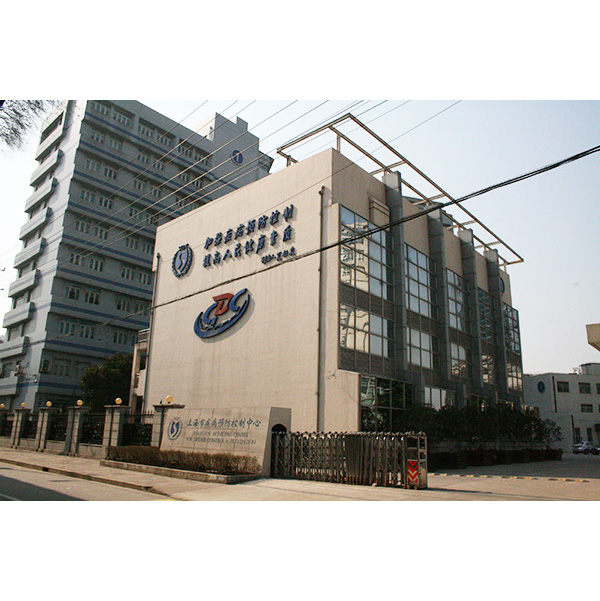 上海市疾病預防控制中心