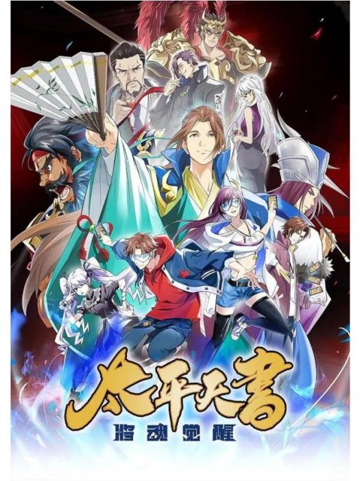 太平天書 太平天書