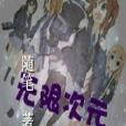 無限次元 無限次元