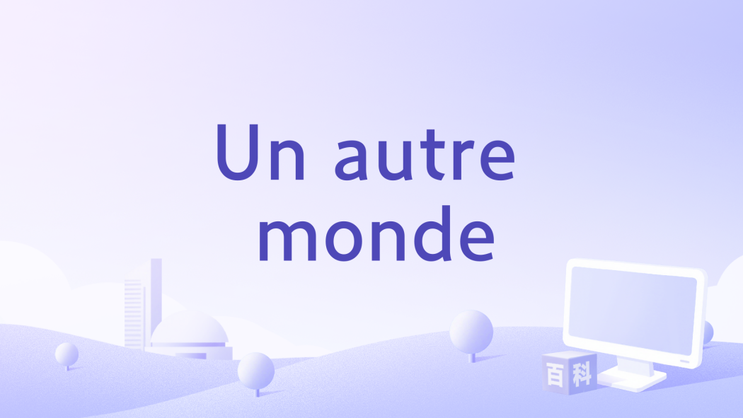 Un autre monde Un autre monde