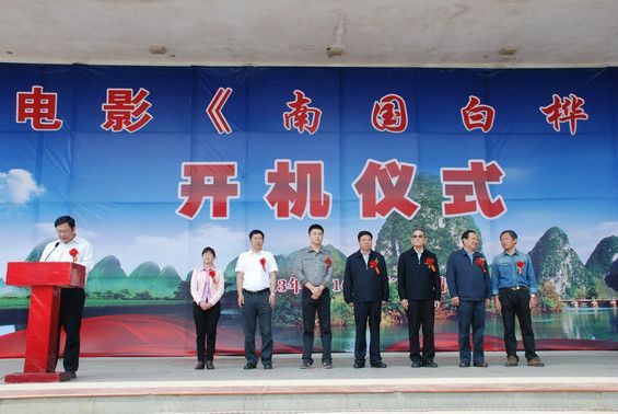 南國白樺 南國白樺