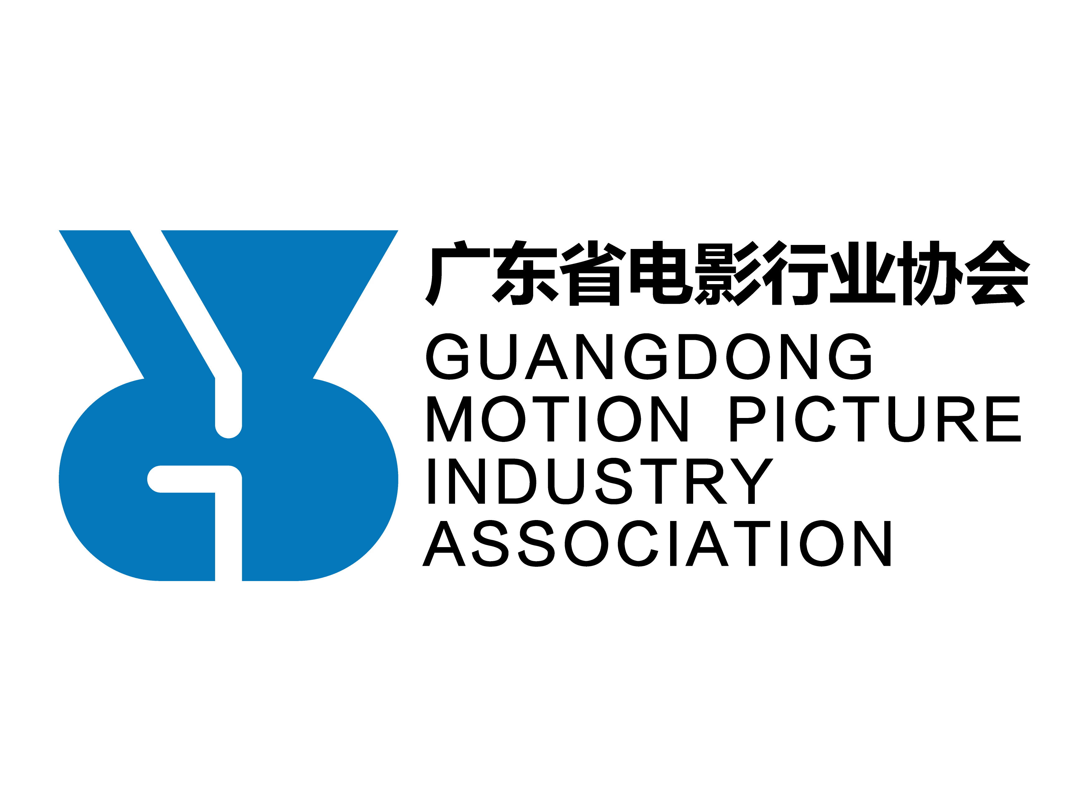 廣東省電影行業協會
