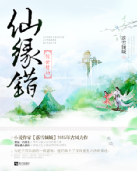 驚世情劫 驚世情劫