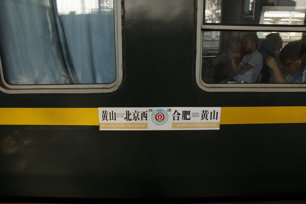 K8381次列車 K8381次列車