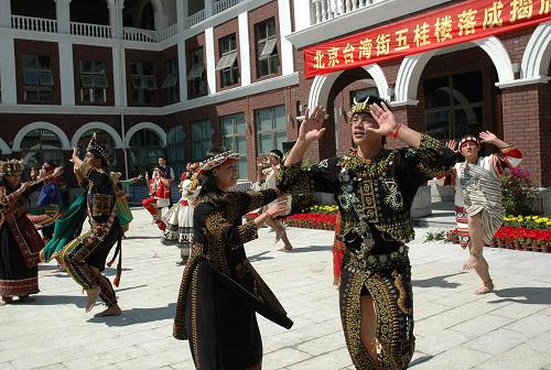 台灣原住民在揭牌儀式上表演舞蹈