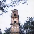 東化城寺塔