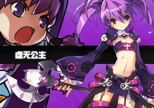 虛無公主 虛無公主