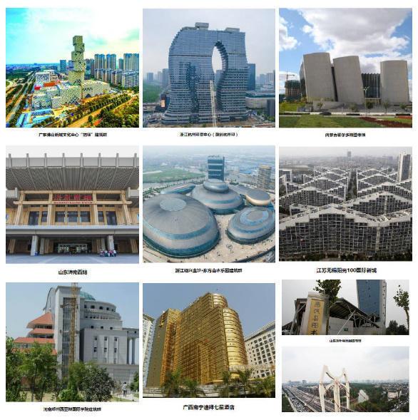 2016中國10大醜陋建築
