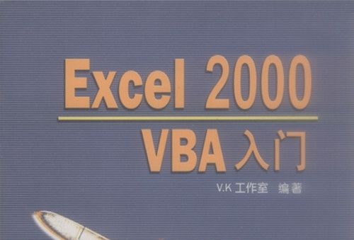 Excel 2000 VBA入門 Excel 2000 VBA入門