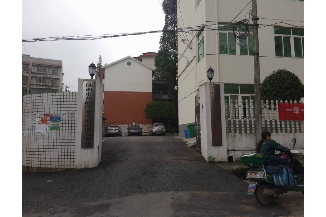 董家塅街道 董家塅街道