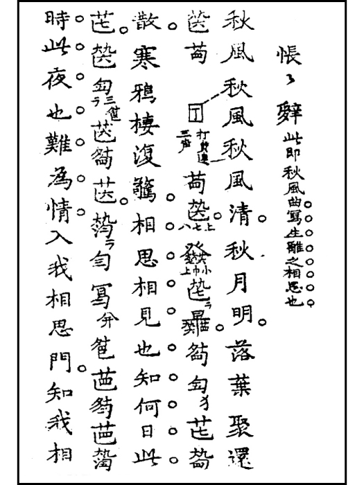 悵悵辭 悵悵辭